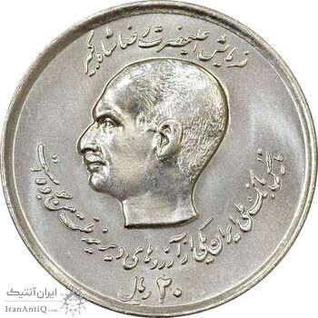 سکه 20 ریال 1357 (دو کله) - MS63 - محمد رضا شاه سکه 20 ریال 1357 (دو کله) - MS63 - محمد رضا شاه