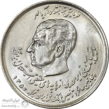 سکه 20 ریال 1357 (دو کله) - MS62 - محمد رضا شاه سکه 20 ریال 1357 (دو کله) - MS62 - محمد رضا شاه