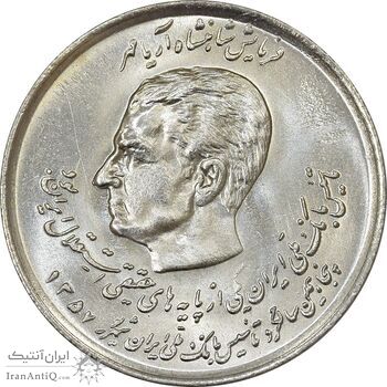 سکه 20 ریال 1357 (دو کله) - MS62 - محمد رضا شاه سکه 20 ریال 1357 (دو کله) - MS62 - محمد رضا شاه