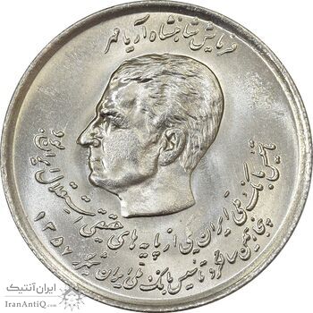 سکه 20 ریال 1357 (دو کله) - MS63- محمد رضا شاه سکه 20 ریال 1357 (دو کله) - MS63- محمد رضا شاه