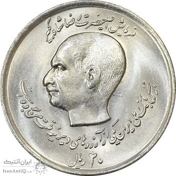 سکه 20 ریال 1357 (دو کله) - MS63- محمد رضا شاه سکه 20 ریال 1357 (دو کله) - MS63- محمد رضا شاه