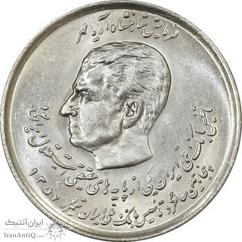 سکه 20 ریال 1357 (دو کله) - MS61- محمد رضا شاه