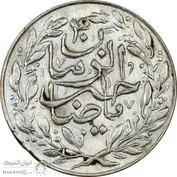 سکه شاباش صاحب زمان - نوع شش - MS61 - محمد رضا شاه
