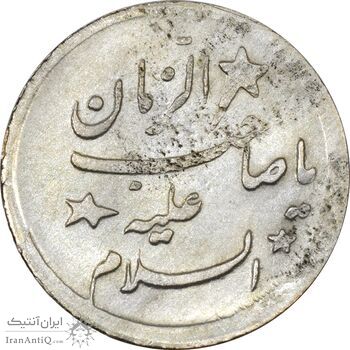 سکه شاباش صاحب زمان - نوع هفت - AU50 - محمد رضا شاه
