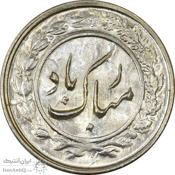 سکه شاباش گلدان 1336 - MS64 - محمد رضا شاه