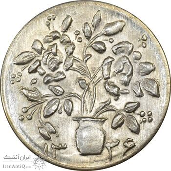 سکه شاباش گلدان 1336 - MS63 - محمد رضا شاه