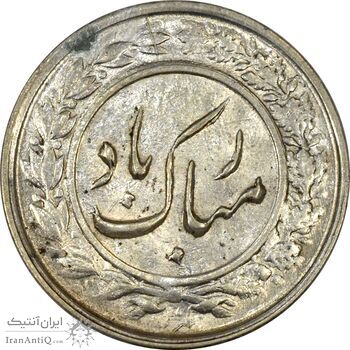 سکه شاباش گلدان 1336 - MS61 - محمد رضا شاه