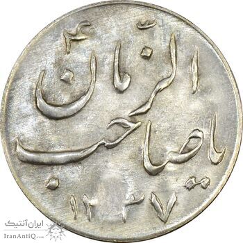 سکه شاباش گلدان 1337 (صاحب الزمان) - MS62 - محمد رضا شاه