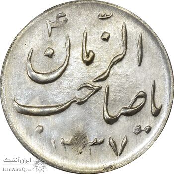 سکه شاباش گلدان 1337 (صاحب الزمان) - MS61 - محمد رضا شاه