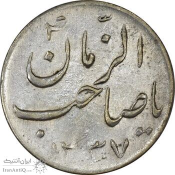 سکه شاباش گلدان 1337 (صاحب الزمان) - AU55 - محمد رضا شاه