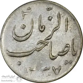 سکه شاباش گلدان 1337 (صاحب الزمان) - AU55 - محمد رضا شاه