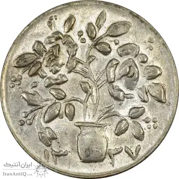 سکه شاباش گلدان 1337 (صاحب الزمان) - AU55 - محمد رضا شاه