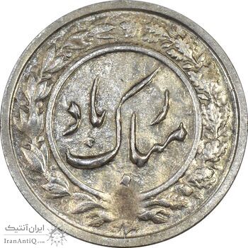 سکه شاباش گلدان 1338 - MS61 - محمد رضا شاه