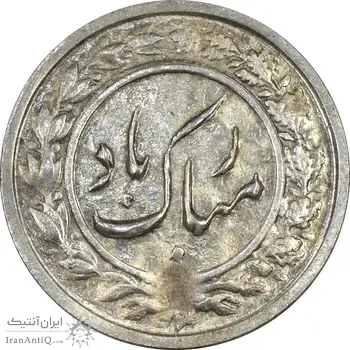 سکه شاباش گلدان 1338 - MS61 - محمد رضا شاه