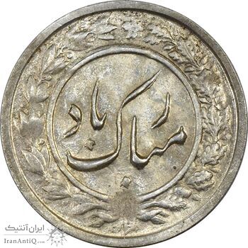 سکه شاباش گلدان 1338 - MS61 - محمد رضا شاه