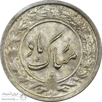 سکه شاباش گلدان 1338 - MS61 - محمد رضا شاه