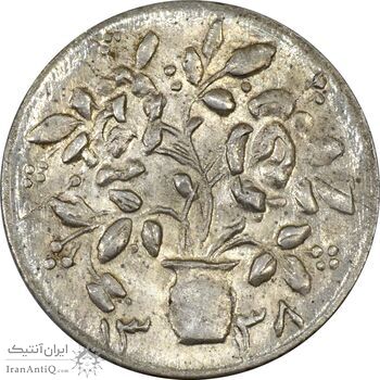 سکه شاباش گلدان 1338 - MS61 - محمد رضا شاه