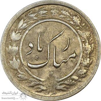 سکه شاباش گلدان 1338 - AU58 - محمد رضا شاه