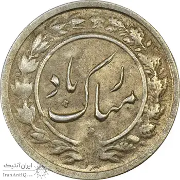 سکه شاباش گلدان 1338 - AU58 - محمد رضا شاه