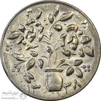 سکه شاباش گلدان 1338 (صاحب الزمان) - MS63 - محمد رضا شاه