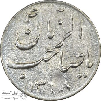 سکه شاباش گلدان 1338 (صاحب الزمان) - AU58 - محمد رضا شاه