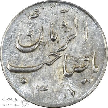 سکه شاباش گلدان 1338 (صاحب الزمان) - MS61 - محمد رضا شاه