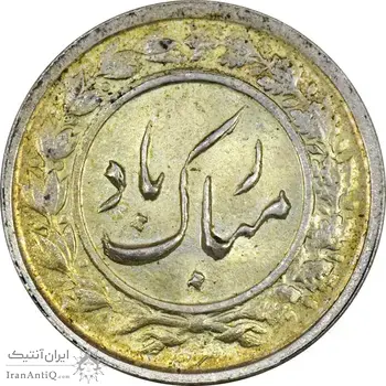 سکه شاباش گلدان 1339 - MS63 - محمد رضا شاه