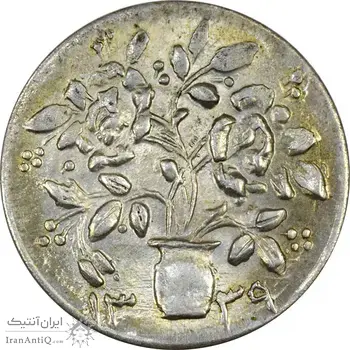 سکه شاباش گلدان 1339 - MS63 - محمد رضا شاه