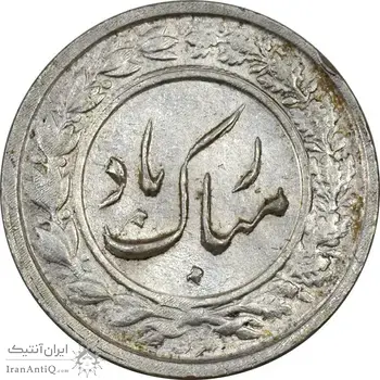 سکه شاباش گلدان 1339 - AU58 - محمد رضا شاه