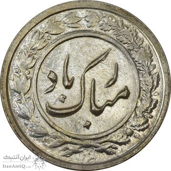 سکه شاباش گلدان 1339 - MS61 - محمد رضا شاه