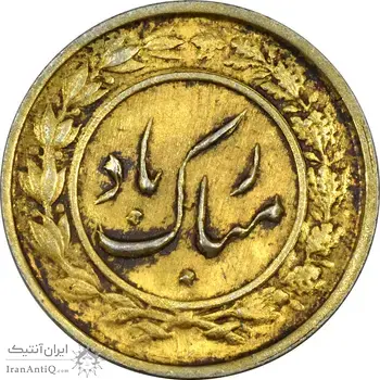 سکه شاباش گلدان 1339 (طلایی) - MS61 - محمد رضا شاه