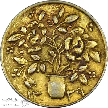 سکه شاباش گلدان 1339 (طلایی) - MS61 - محمد رضا شاه
