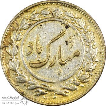 سکه شاباش گلدان 1339 - EF45 - محمد رضا شاه
