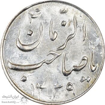 سکه شاباش گلدان 1339 (صاحب الزمان) - MS63 - محمد رضا شاه