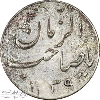 سکه شاباش گلدان 1339 (صاحب الزمان) - AU55 - محمد رضا شاه