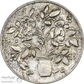 سکه شاباش گلدان 1339 (صاحب الزمان) - AU55 - محمد رضا شاه
