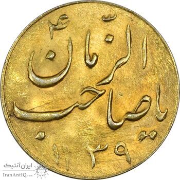 سکه شاباش گلدان 1339 (صاحب الزمان) طلایی - MS62 - محمد رضا شاه