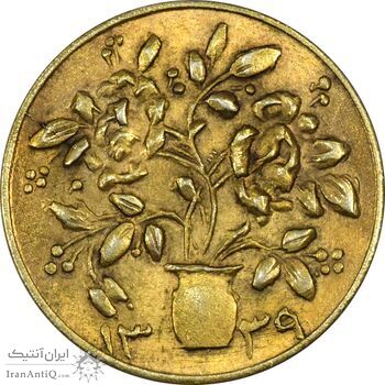 سکه شاباش گلدان 1339 (صاحب الزمان) طلایی - MS62 - محمد رضا شاه
