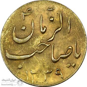 سکه شاباش گلدان 1339 (صاحب الزمان) طلایی - MS61 - محمد رضا شاه