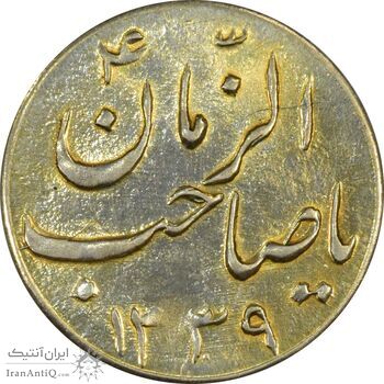 سکه شاباش گلدان 1339 (صاحب الزمان) طلایی - AU55 - محمد رضا شاه