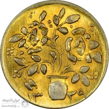 سکه شاباش گلدان 1339 (صاحب الزمان) طلایی - AU55 - محمد رضا شاه