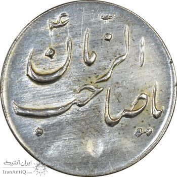 سکه شاباش گلدان بدون تاریخ (صاحب الزمان) - MS61 - محمد رضا شاه