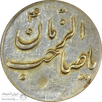 سکه شاباش گلدان بدون تاریخ (صاحب الزمان) طلایی - AU50 - محمد رضا شاه