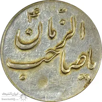 سکه شاباش گلدان بدون تاریخ (صاحب الزمان) طلایی - AU50 - محمد رضا شاه