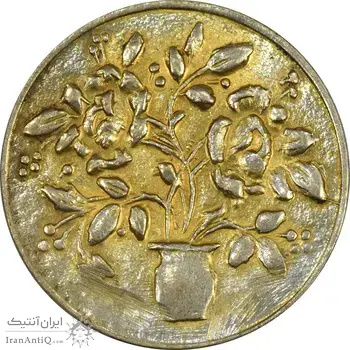 سکه شاباش گلدان بدون تاریخ (صاحب الزمان) طلایی - AU50 - محمد رضا شاه