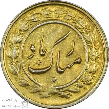 سکه شاباش گلدان بدون تاریخ (طلایی) - MS62 - محمد رضا شاه