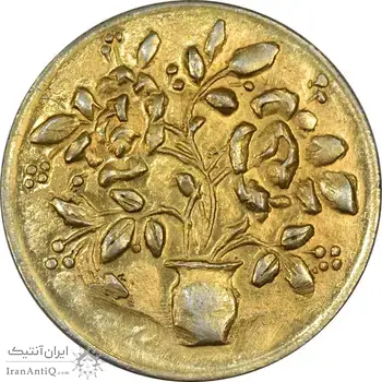 سکه شاباش گلدان بدون تاریخ (طلایی) - MS61 - محمد رضا شاه