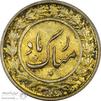 سکه شاباش گلدان بدون تاریخ (طلایی) - AU50 - محمد رضا شاه