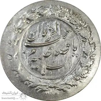 سکه شاباش نوروز پیروز 1330 - MS61 - محمد رضا شاه