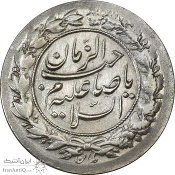 سکه شاباش نوروز پیروز 1330 - MS61 - محمد رضا شاه